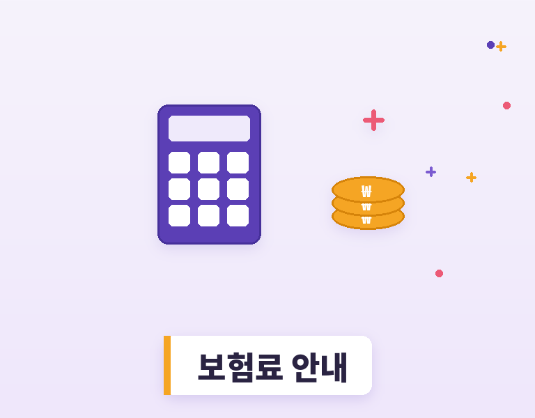 뇌졸중 보험료 안내 - 동전과 계산기 일러스트